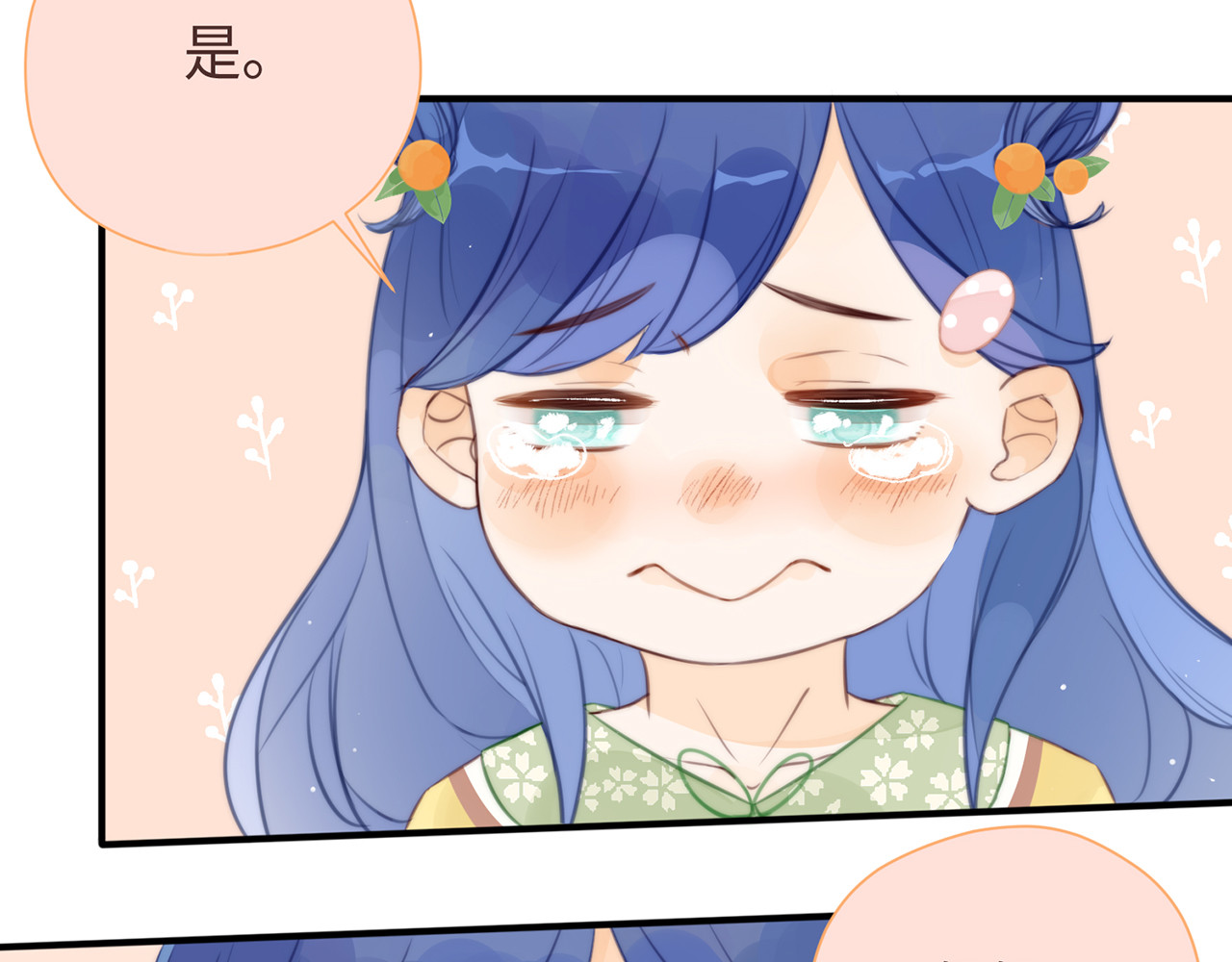 何秋何求 第4话 甜甜的愿望 第78页