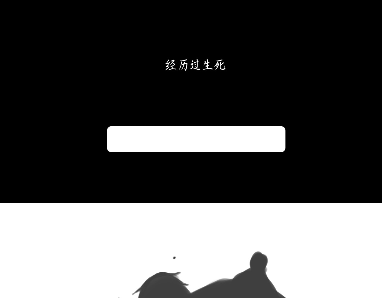 《于雁》 第3页
