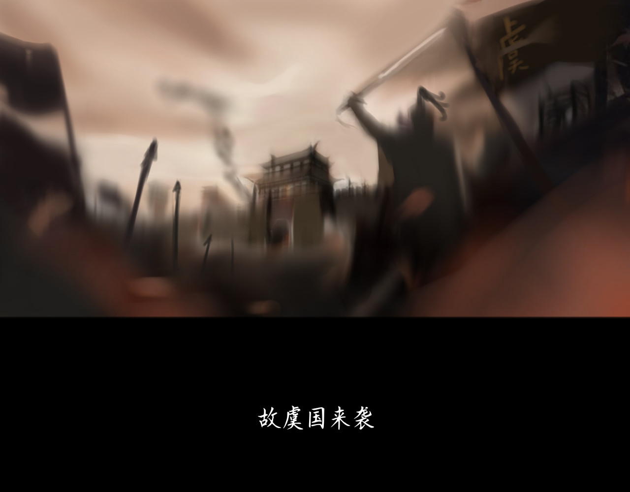 《于雁》 第6页