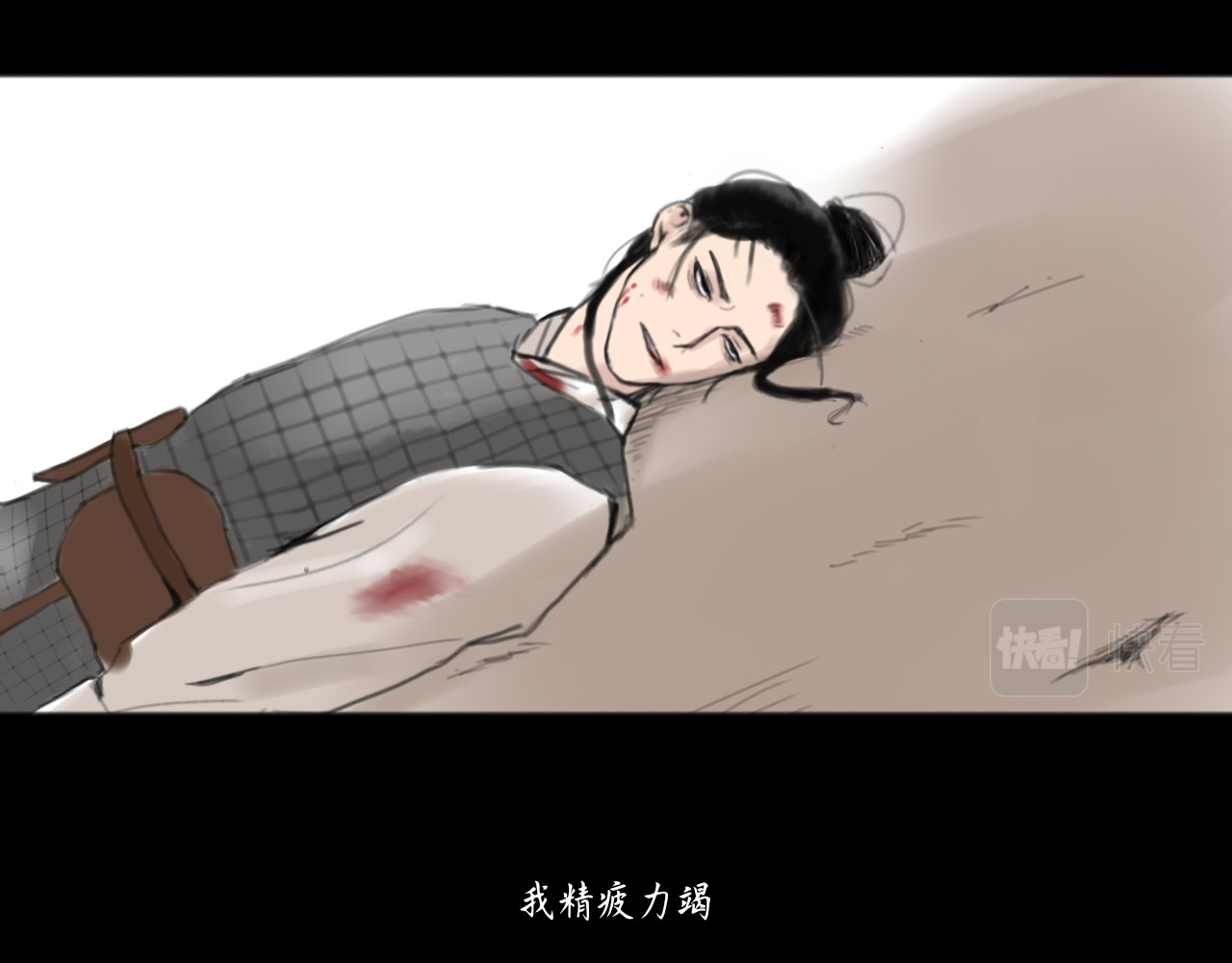 《于雁》 第7页