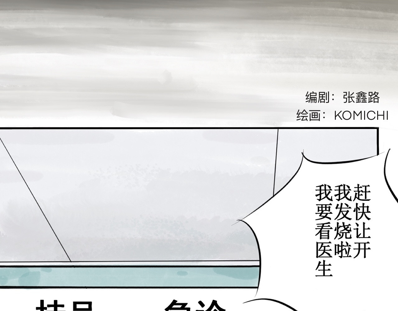 战疫 第3页
