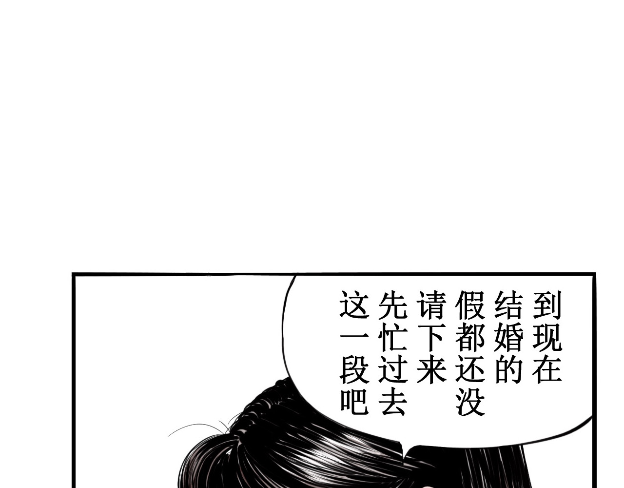 战疫 2020始 第28页