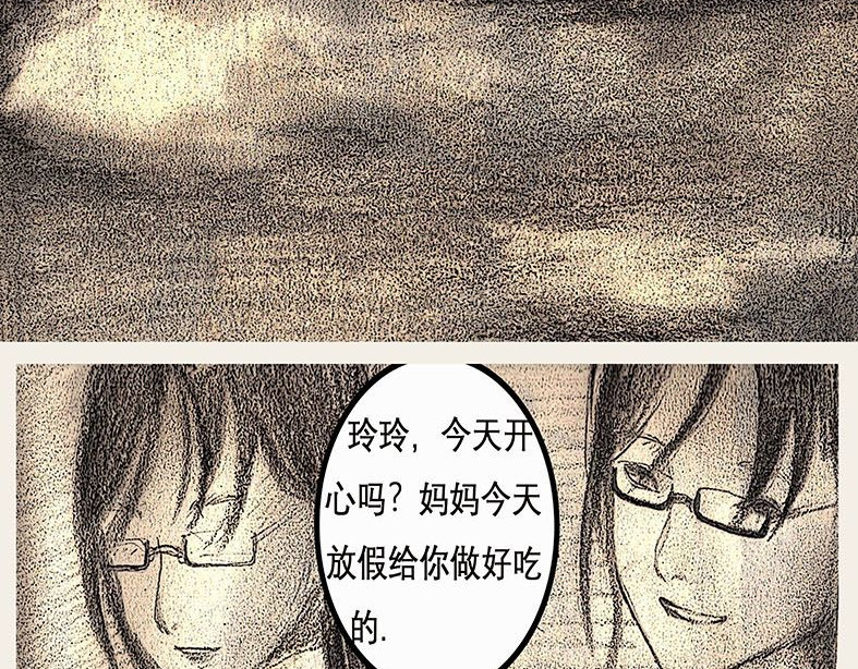 《鱼缸》 第3页