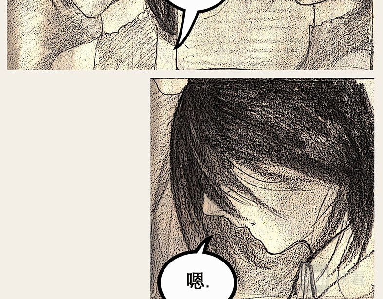 《鱼缸》 第4页