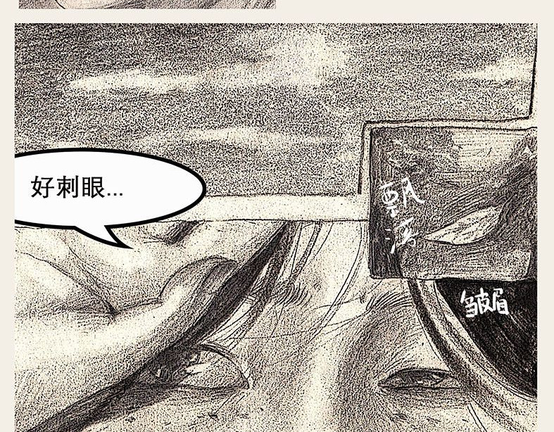 《鱼缸》 第6页