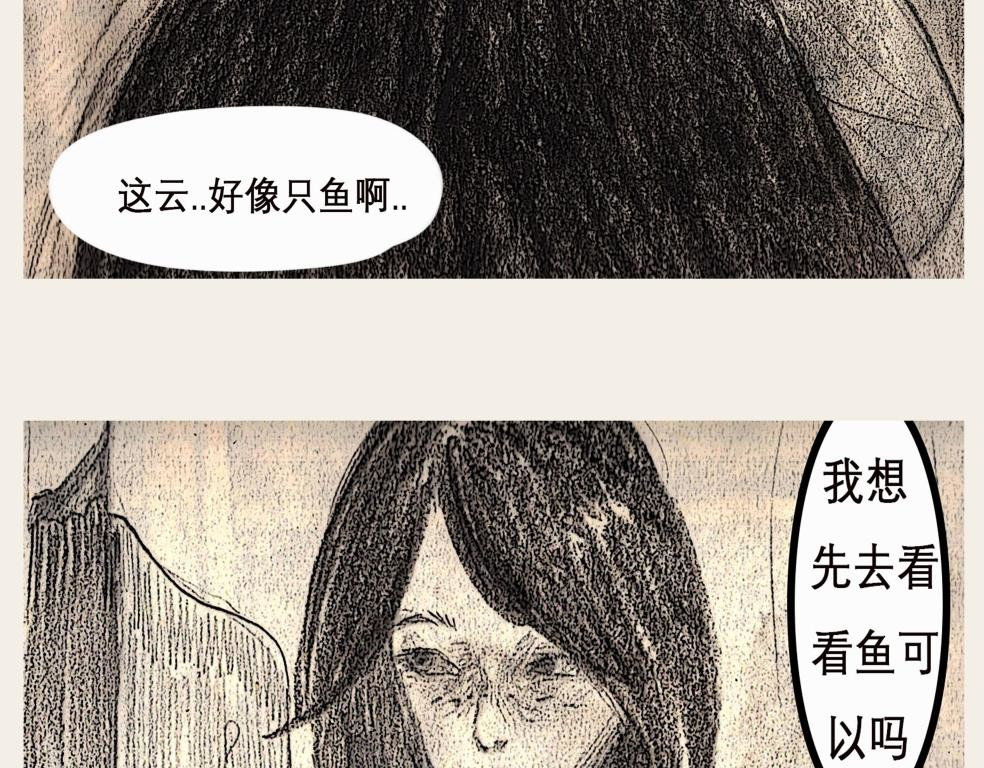 《鱼缸》 01/炸麟 第9页