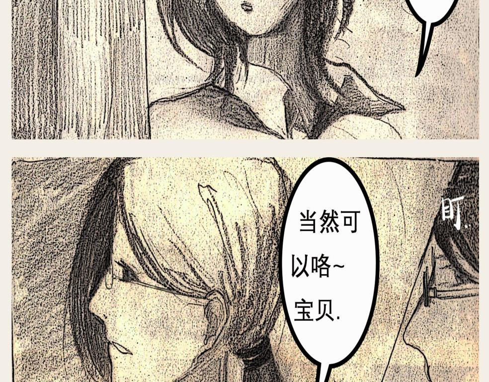 《鱼缸》 01/炸麟 第10页
