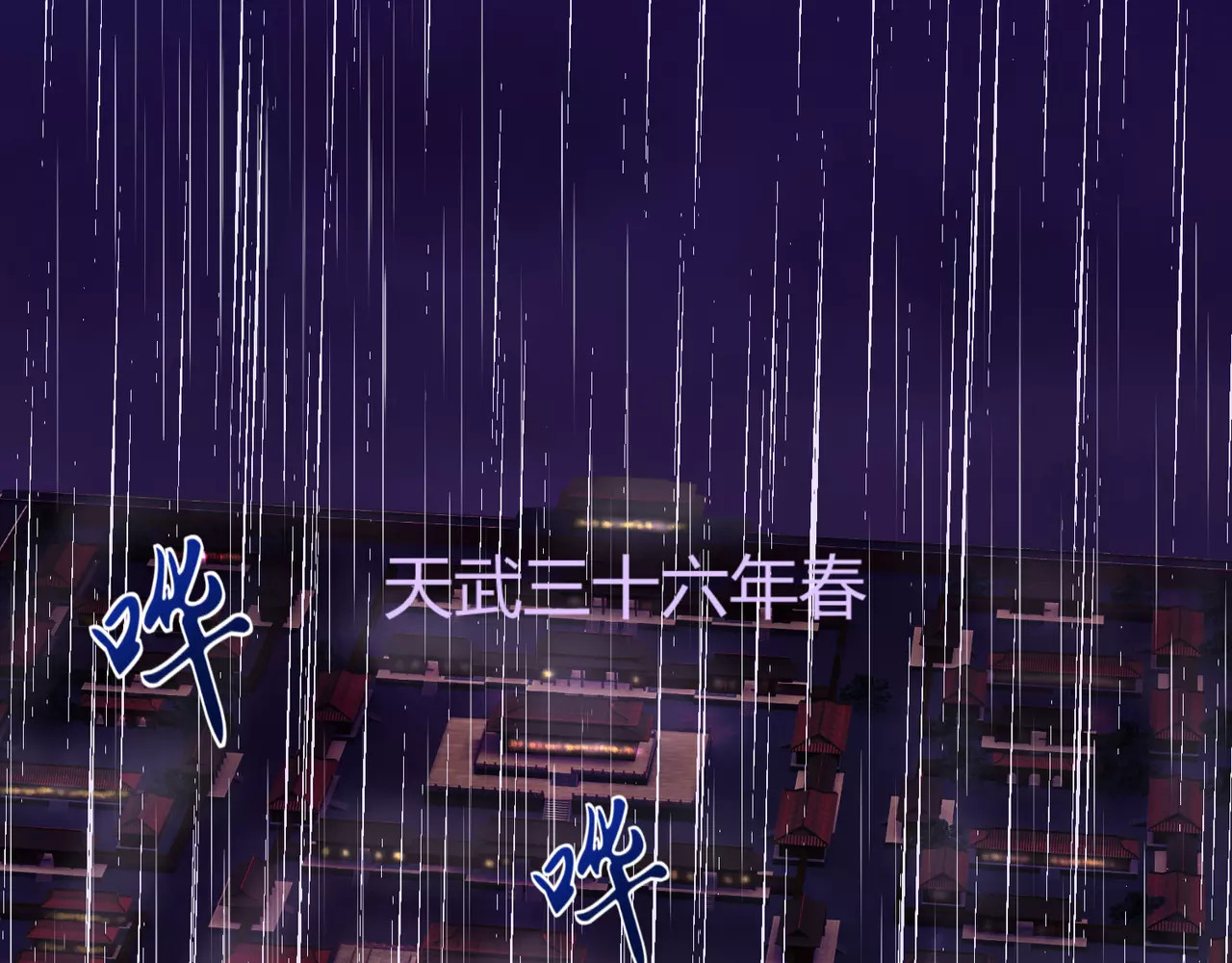 蛇蝎不好惹：弃后也妖娆 第3页
