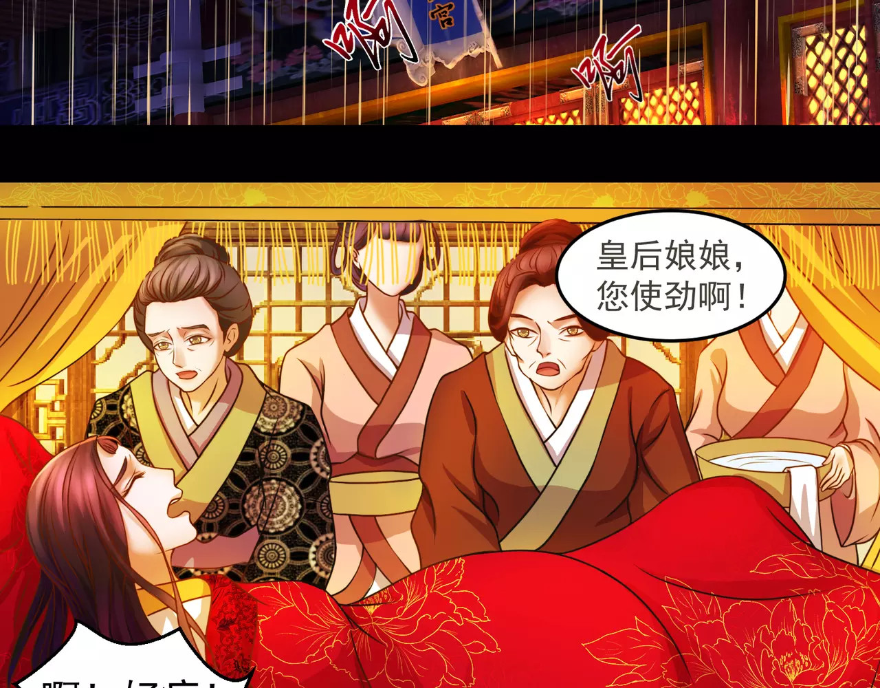 蛇蝎不好惹：弃后也妖娆 第5页