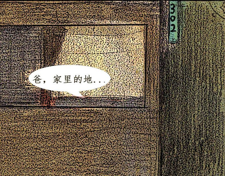《鱼缸》 03/开端（上） 第23页