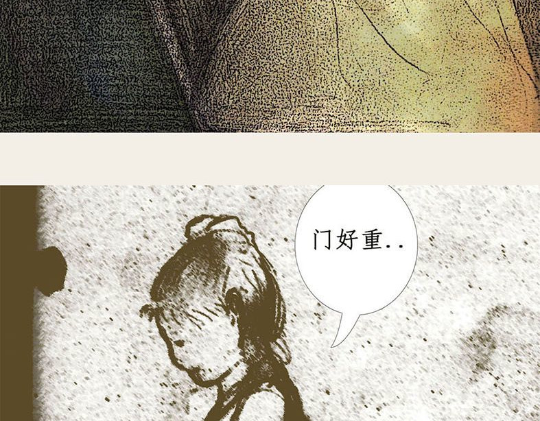 《鱼缸》 03/开端（上） 第42页