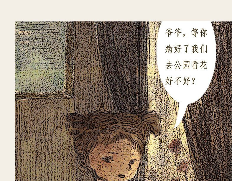 《鱼缸》 03/开端（上） 第7页