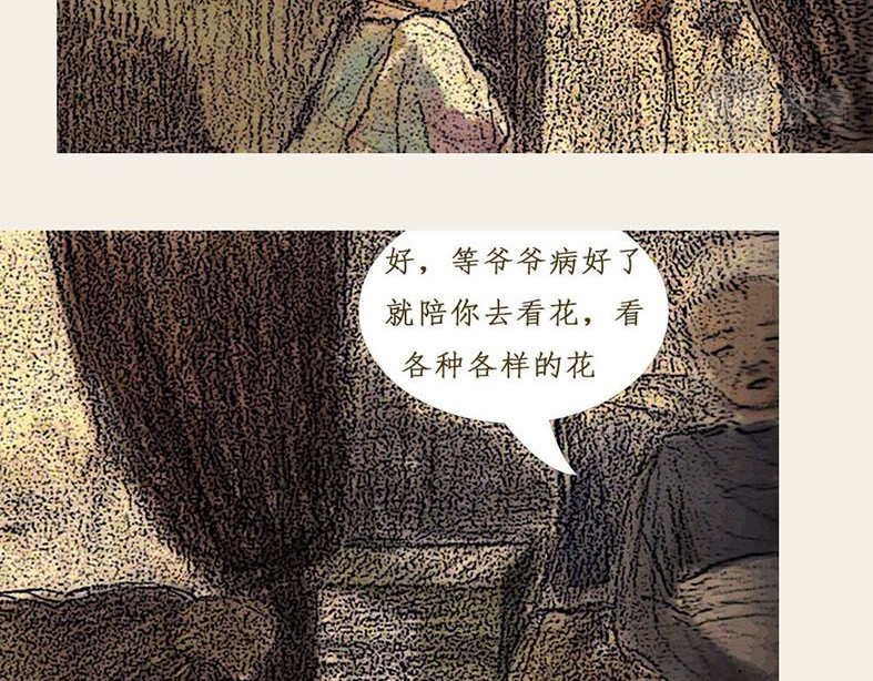 《鱼缸》 03/开端（上） 第8页