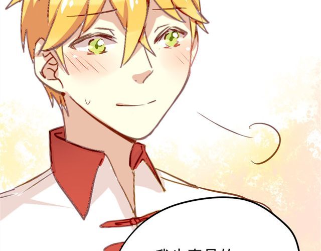 美味的你 第5话 再看我就把你吃掉 第41页