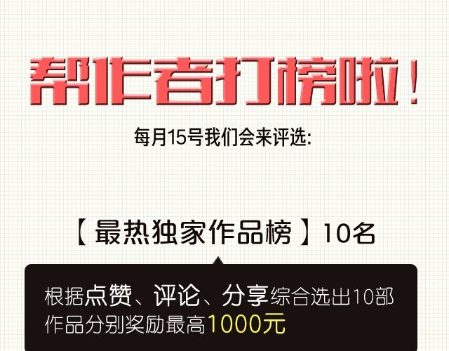 美味的你 第5话 再看我就把你吃掉 第54页