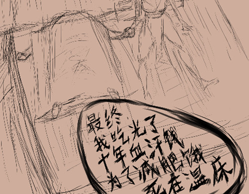 亡灵 幻想哥布林 第4页
