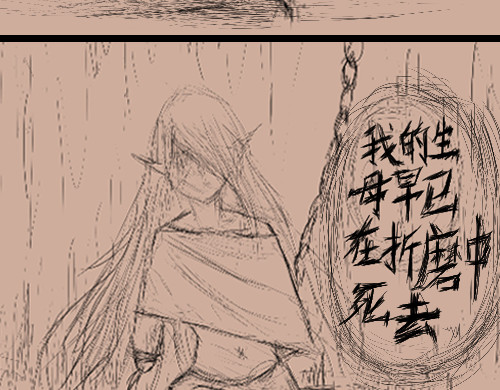 亡灵 幻想哥布林 第8页