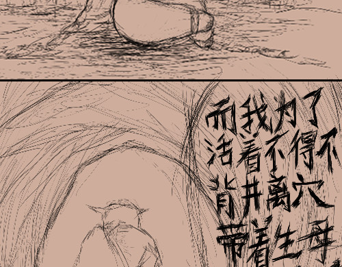 亡灵 幻想哥布林 第9页