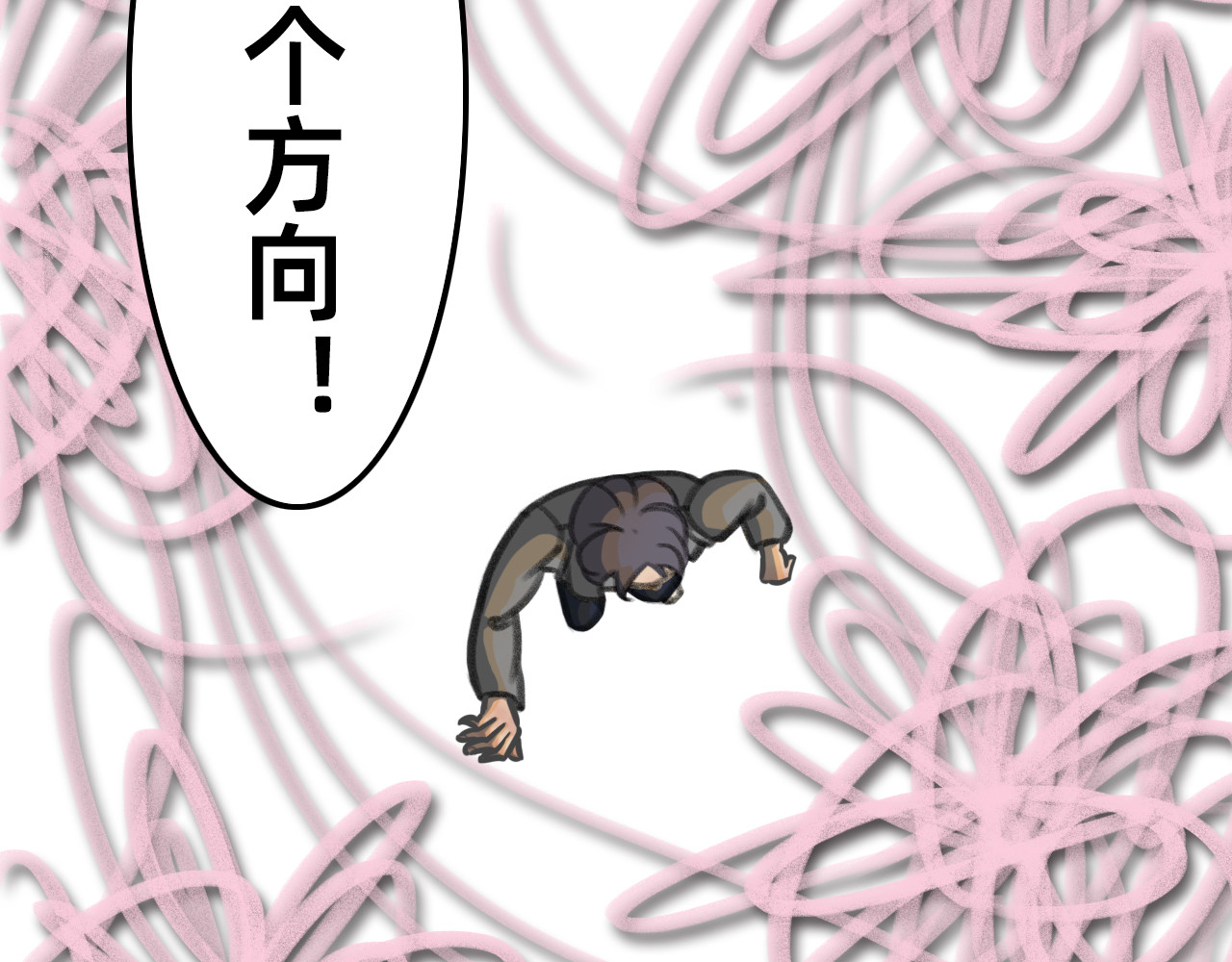 桃仙 苏醒回家？ 第11页