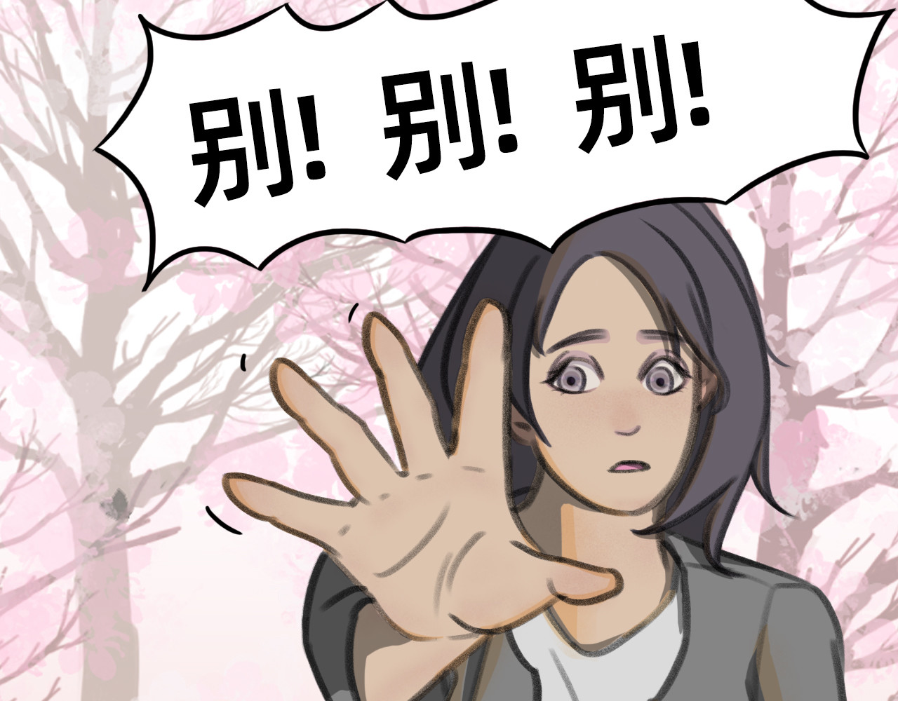桃仙 苏醒回家？ 第35页