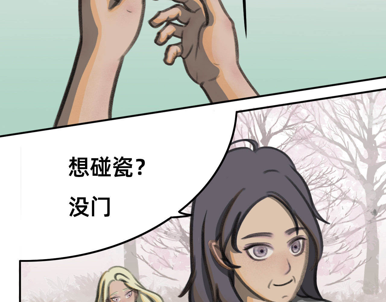 桃仙 苏醒回家？ 第39页