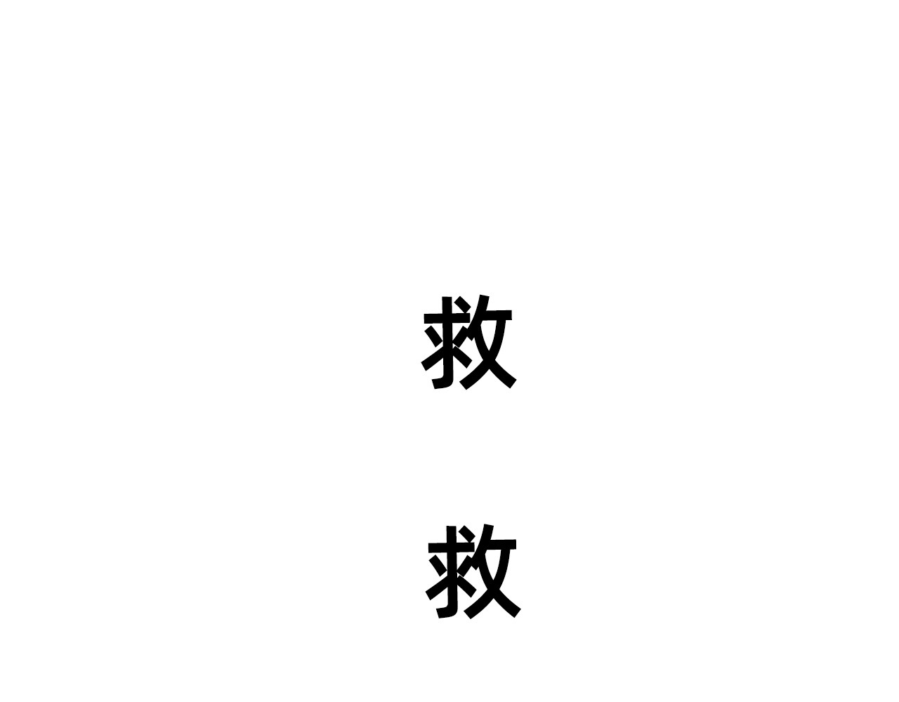 桃仙 苏醒回家？ 第6页