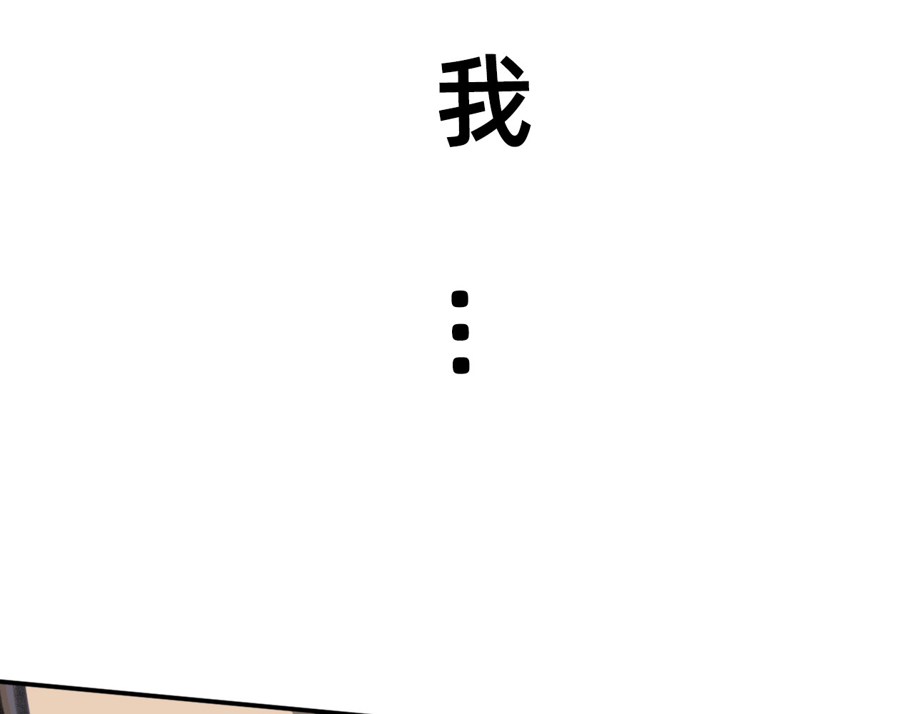 桃仙 苏醒回家？ 第7页