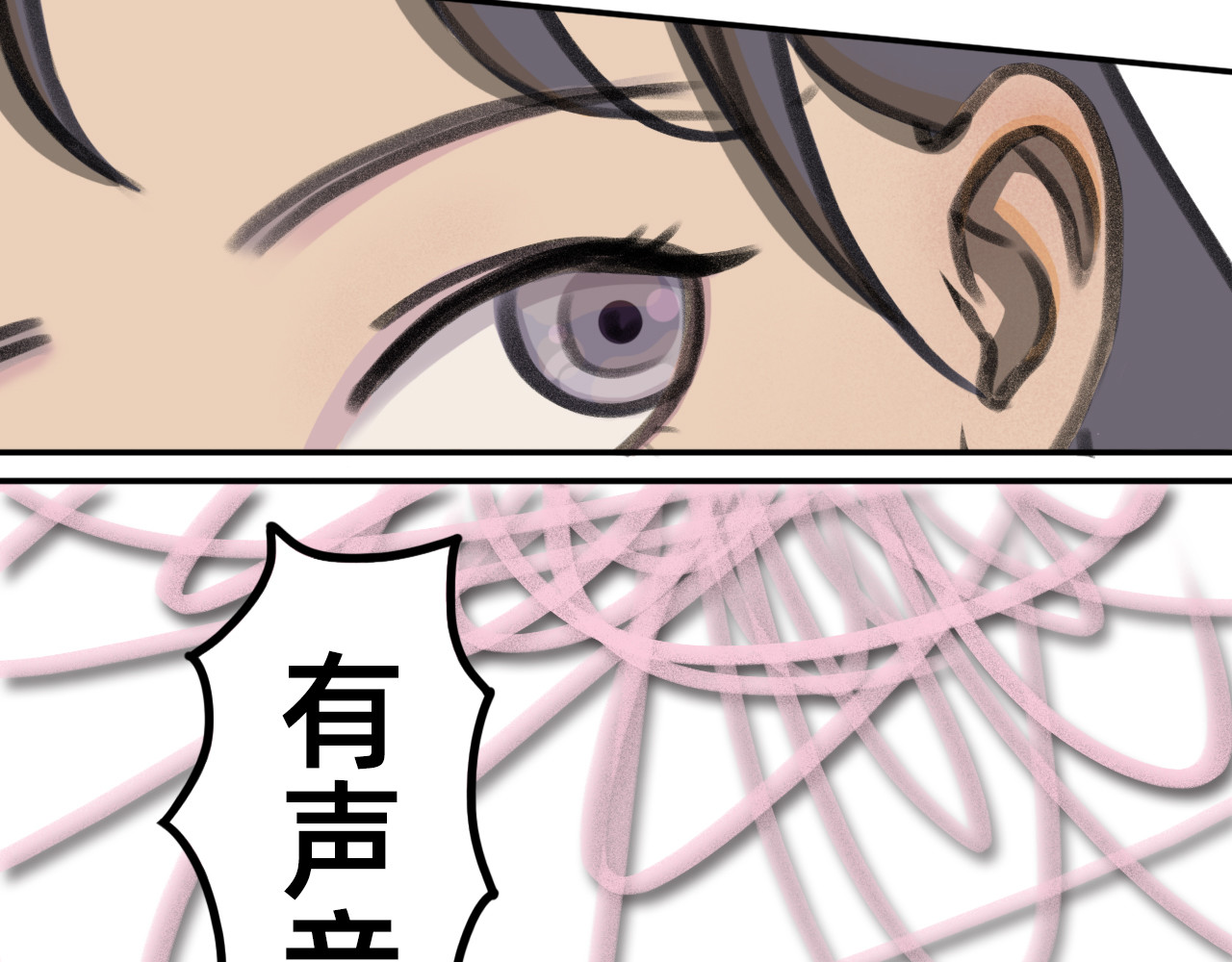 桃仙 苏醒回家？ 第8页