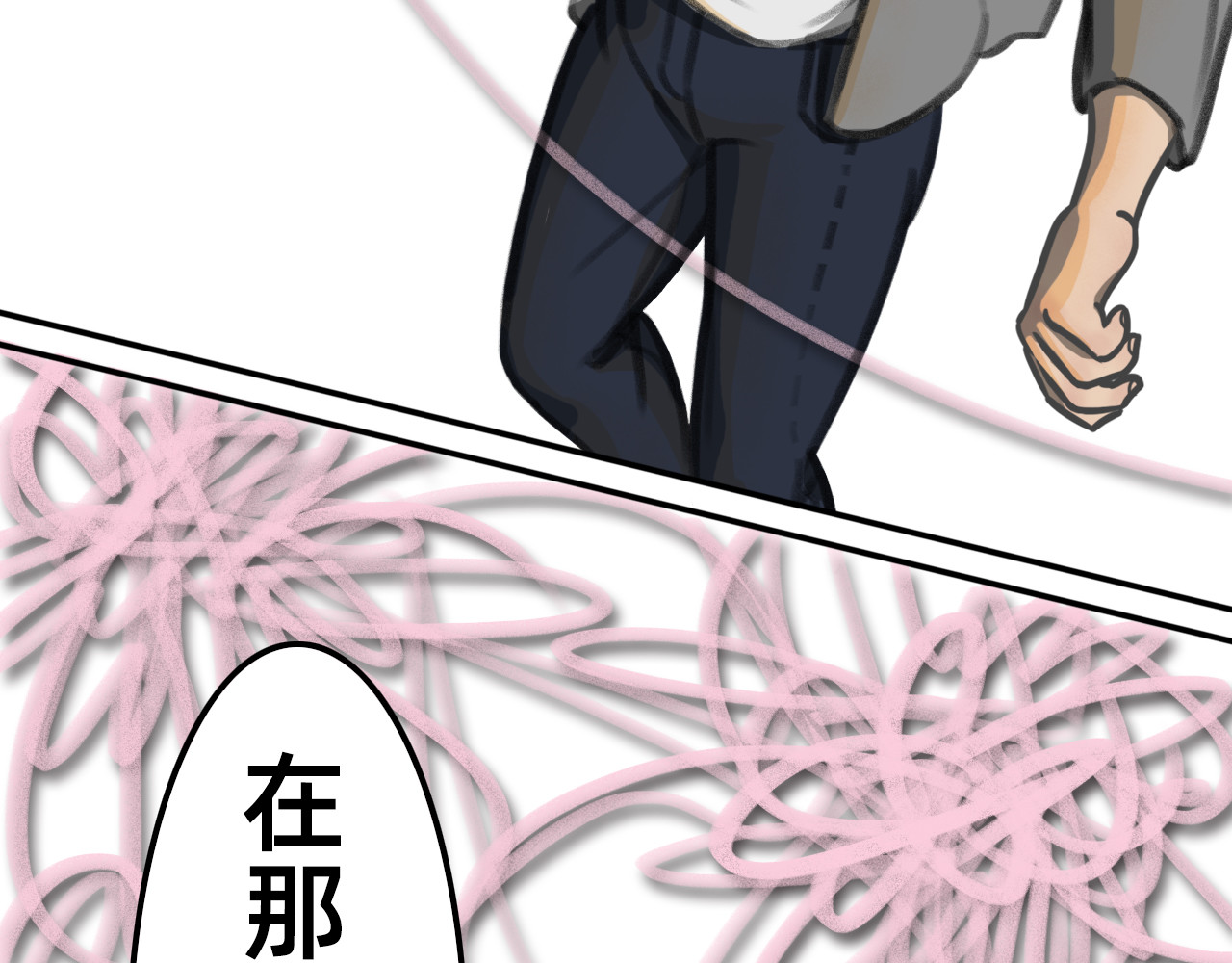 桃仙 苏醒回家？ 第10页