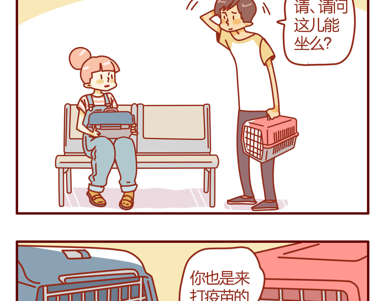 猫咪甜品屋 第一话 第11页