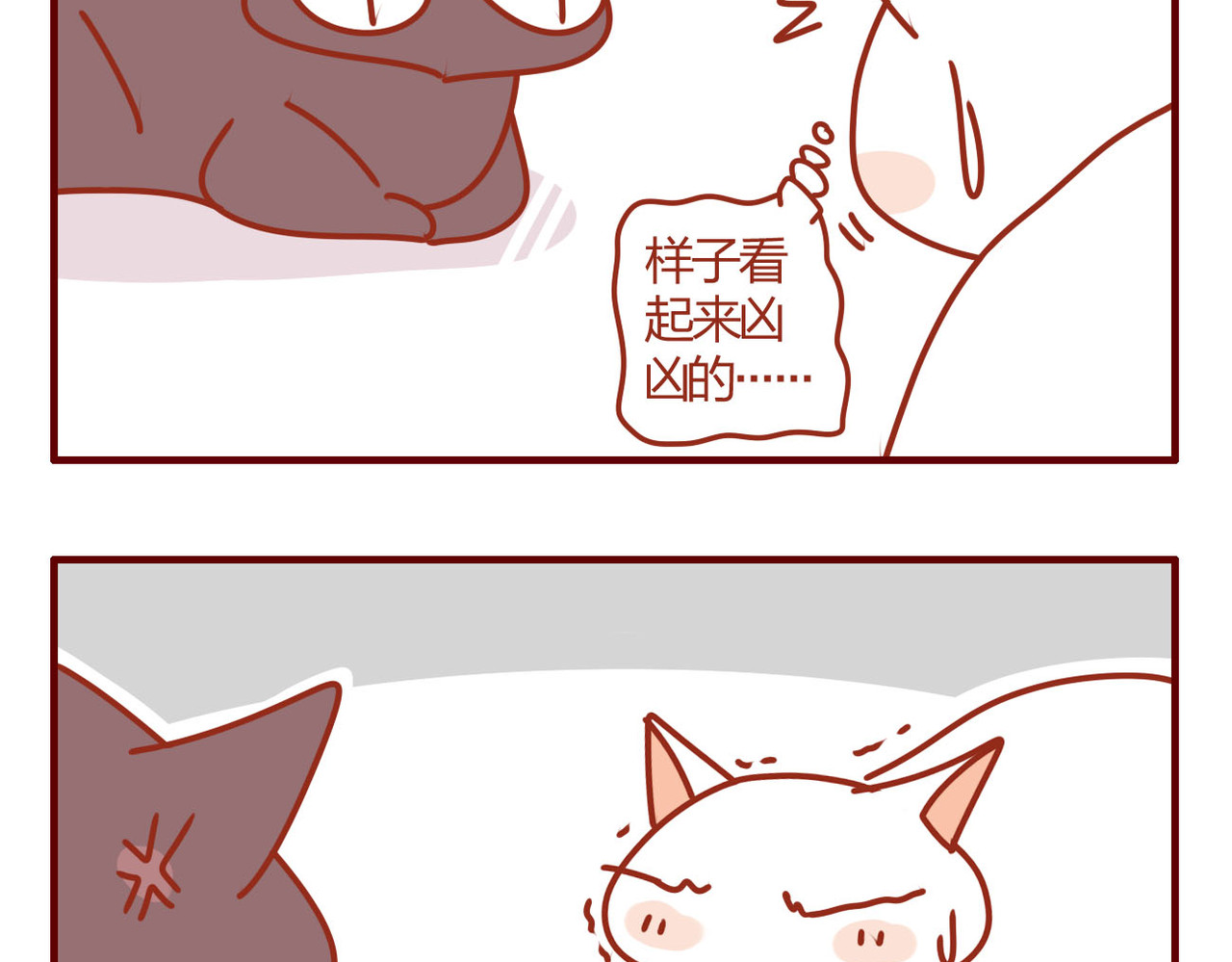 猫咪甜品屋 第一话 第13页