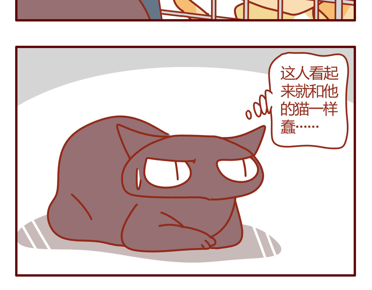 猫咪甜品屋 第一话 第16页