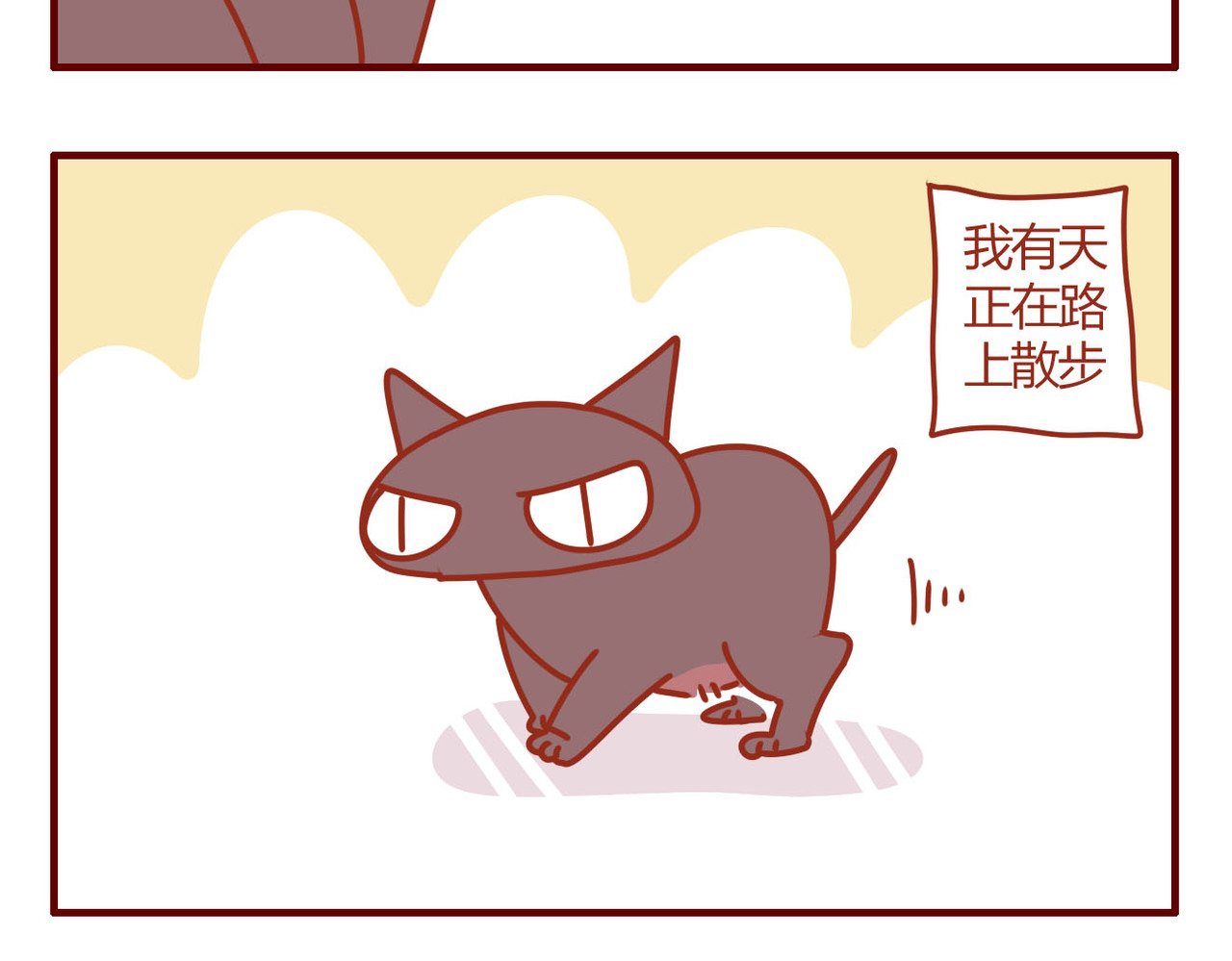 猫咪甜品屋 第一话 第51页