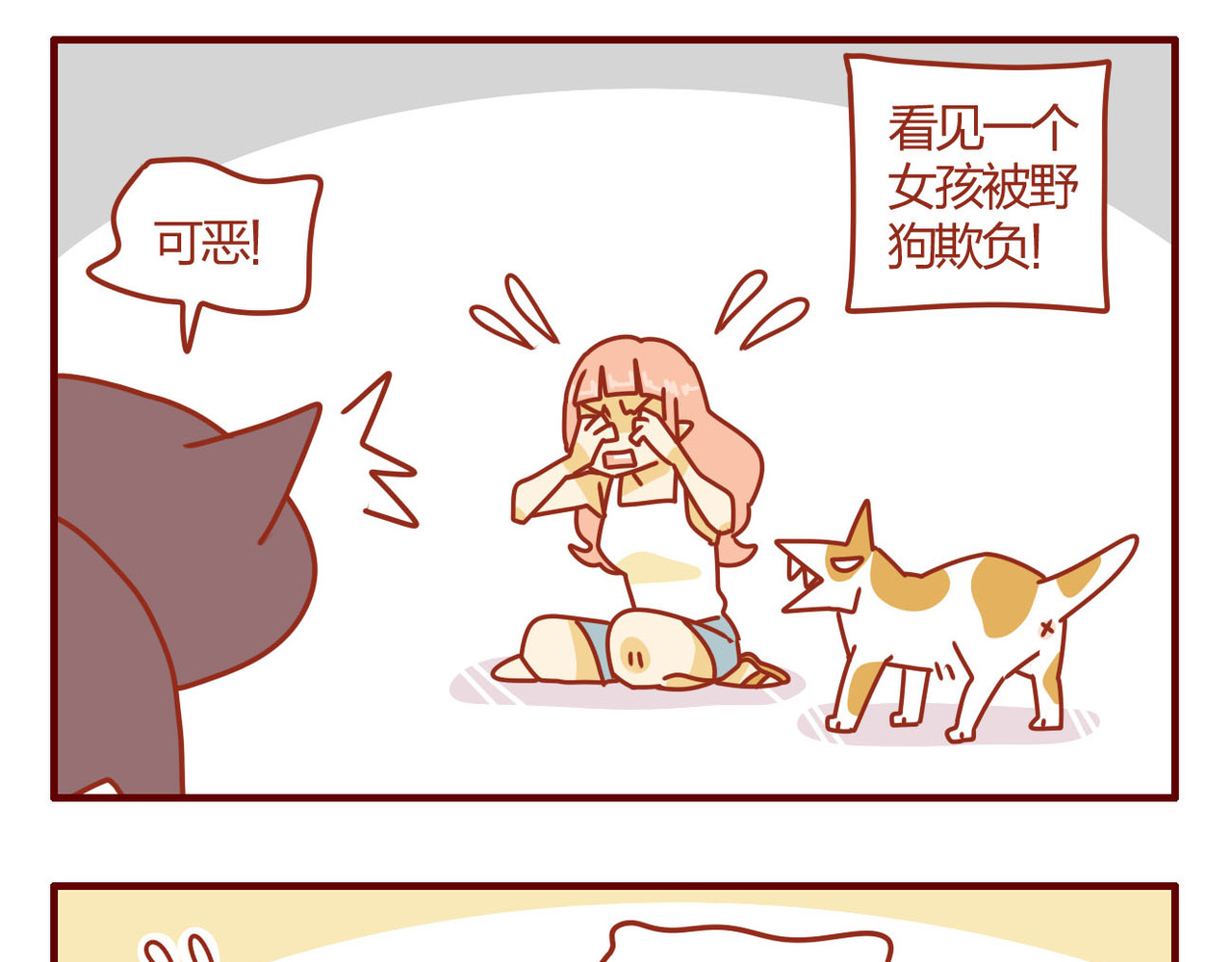 猫咪甜品屋 第一话 第52页