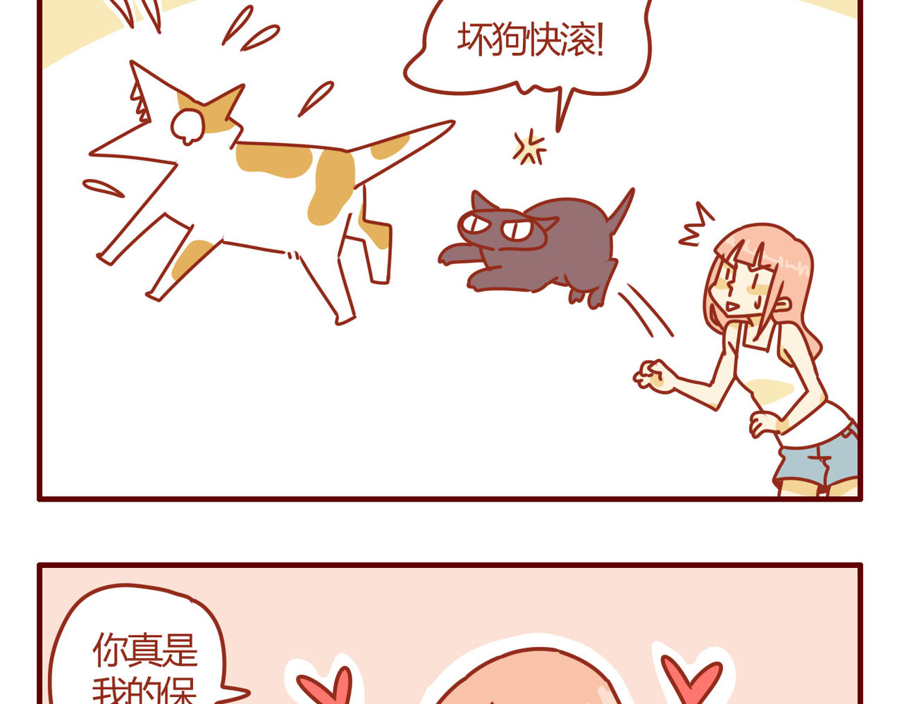 猫咪甜品屋 第一话 第53页