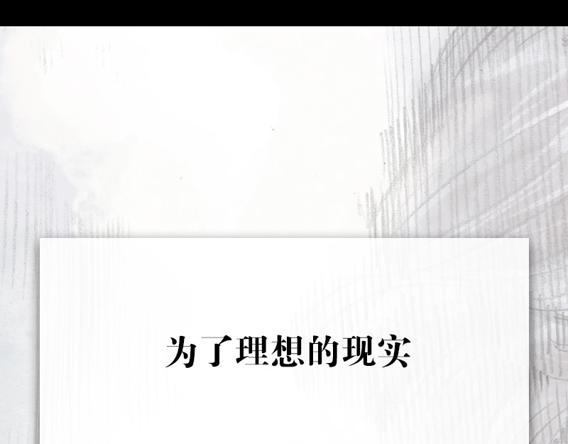 时局图 第三章：理想和理想的生活 第6页