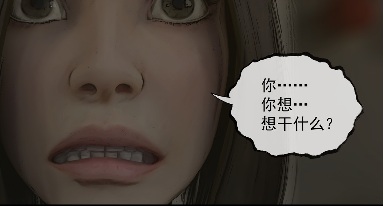守界人 06 不能带它回家 第3页