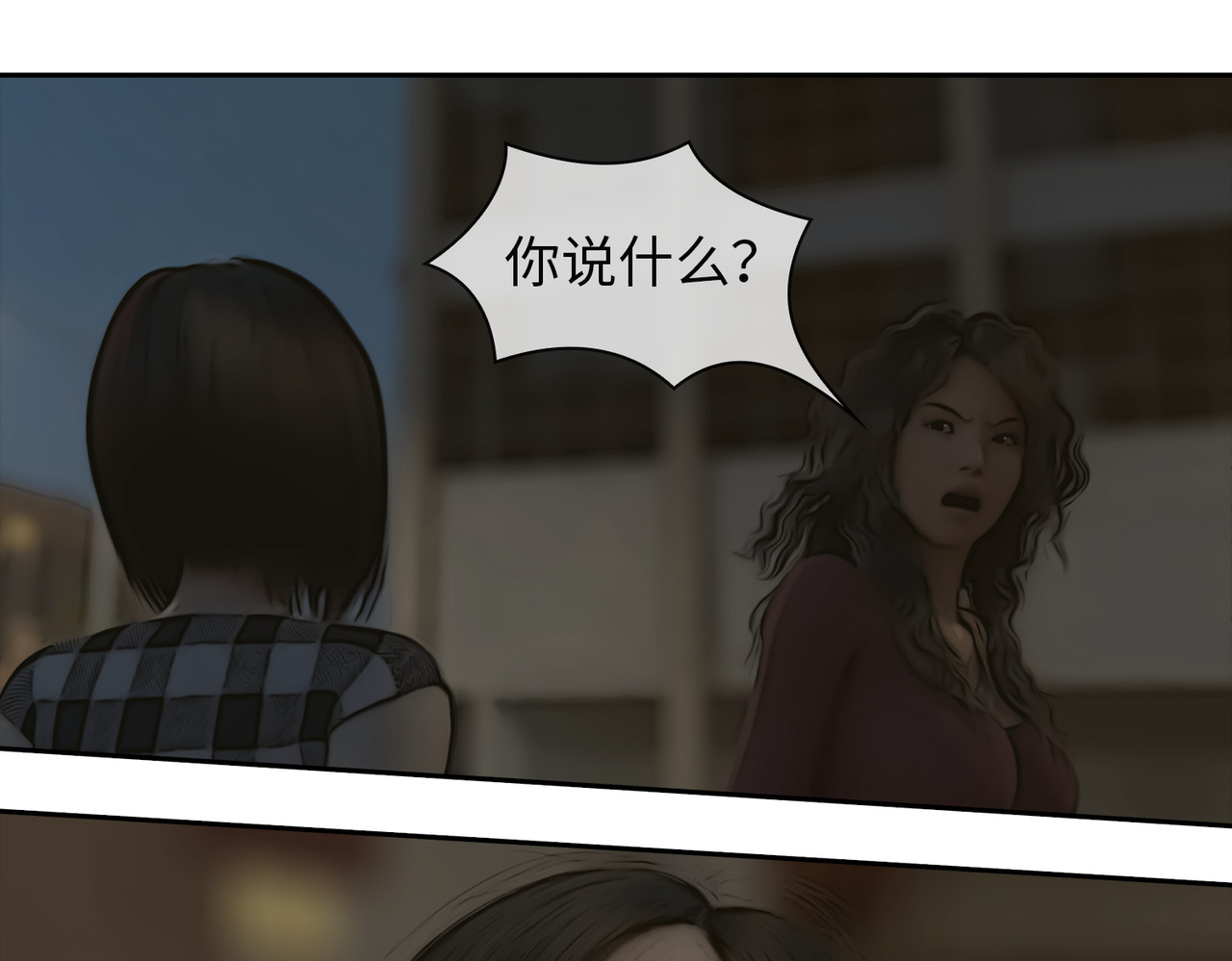 守界人 06 不能带它回家 第4页