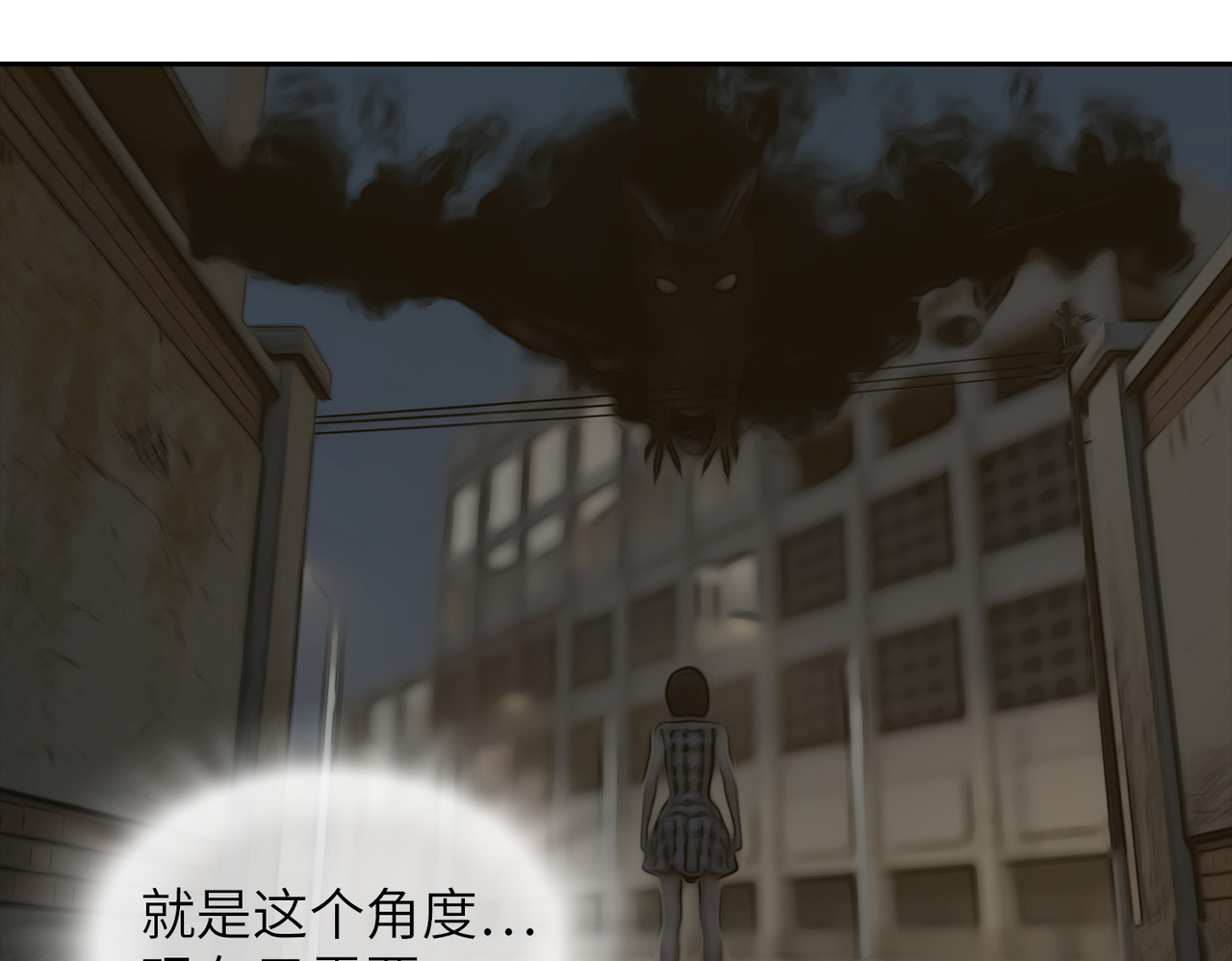 守界人 06 不能带它回家 第41页