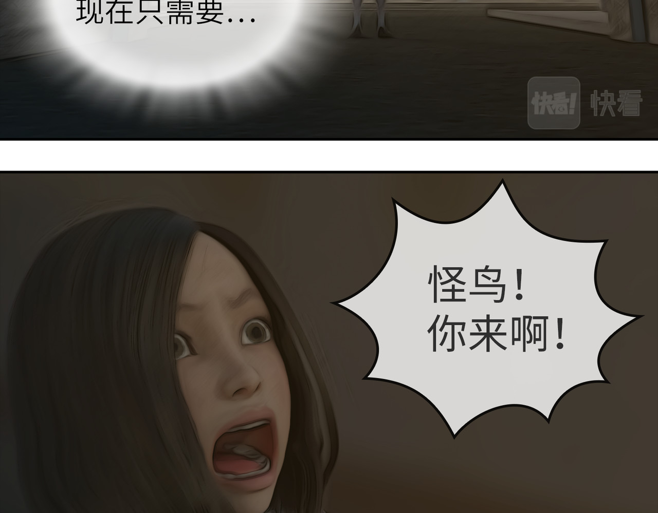 守界人 06 不能带它回家 第42页