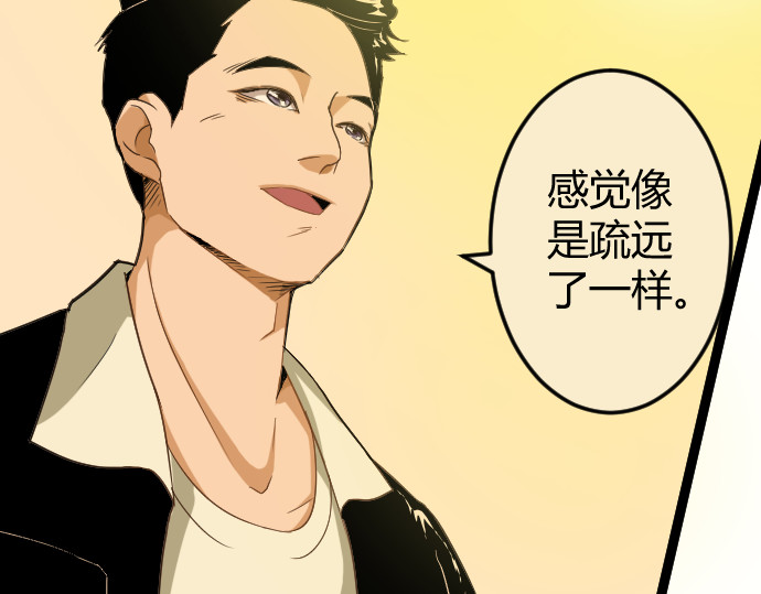 庇护海 重遇 第101页