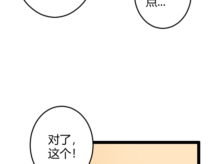 庇护海 重遇 第104页