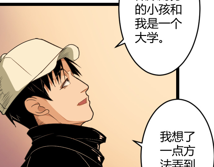 庇护海 重遇 第111页
