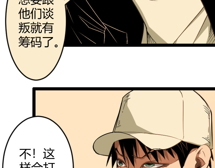 庇护海 重遇 第114页