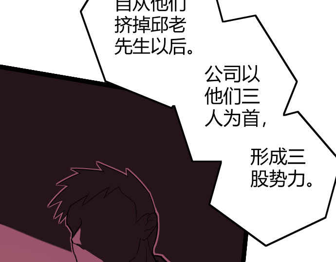 庇护海 重遇 第116页