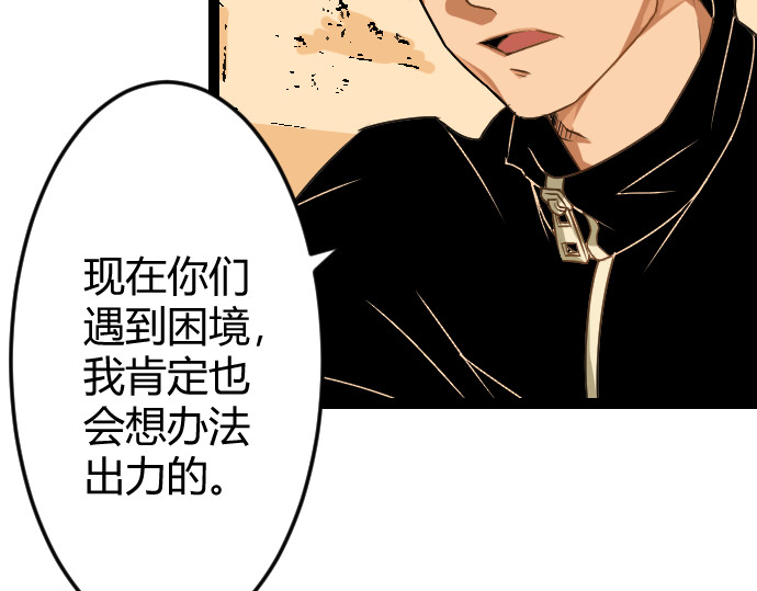 庇护海 重遇 第129页