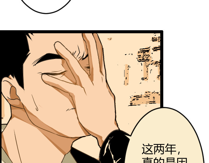 庇护海 重遇 第130页