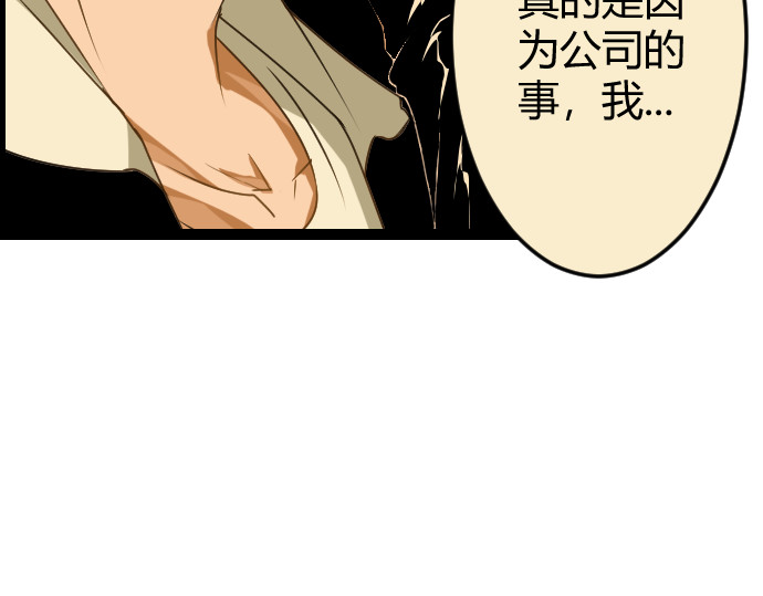 庇护海 重遇 第131页