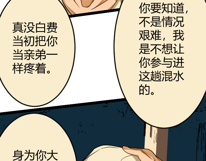 庇护海 重遇 第137页