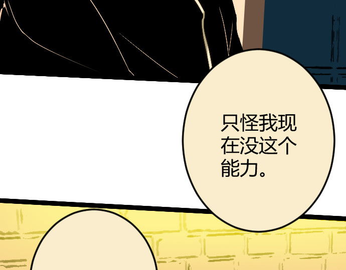 庇护海 重遇 第139页